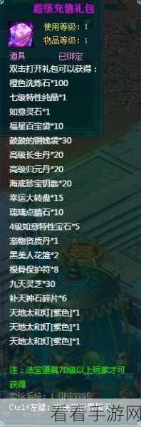 凡人修真 2 一级满天星升级秘籍大公开