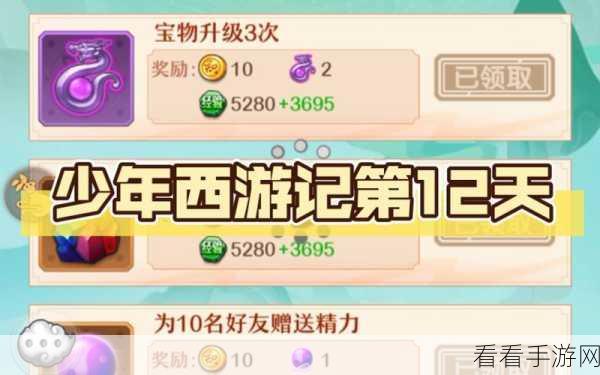 少年西游记头衔系统深度解析，高效资源调配攻略大公开