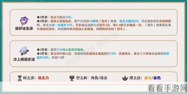 魈的极致战力解锁，原神魈圣遗物、武器与阵容搭配全攻略