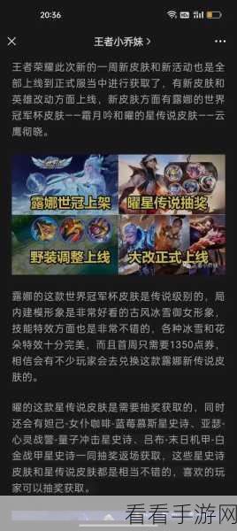 王者荣耀S35赛季战令皮肤大揭秘，豪华阵容，炫酷特效等你来战！