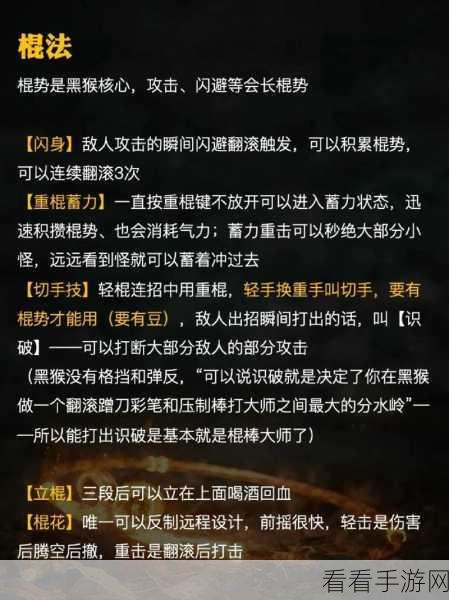 黑神话，悟空攻略揭秘——沙门村村内通关全解析