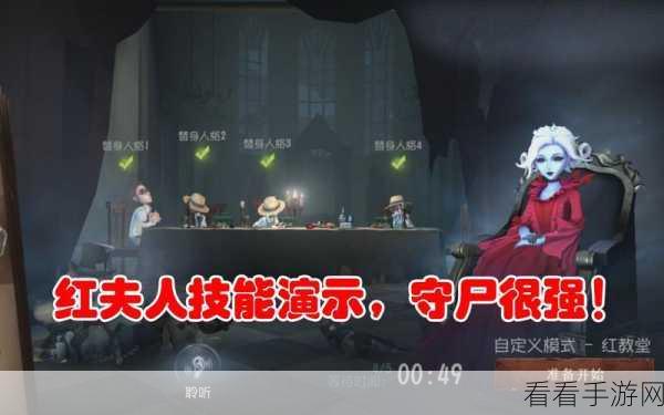 揭秘第五人格守墓人开机秘籍，解锁隐藏技能，称霸庄园！