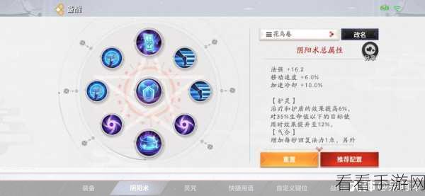 决战平安京，花鸟卷出装秘籍 制霸战场的关键