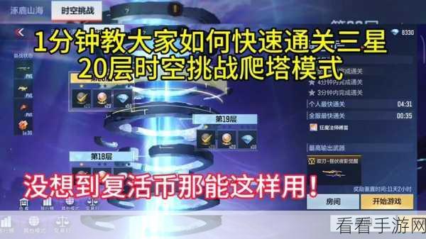 穿越火线PVE模式全揭秘，多样玩法挑战你的战斗极限