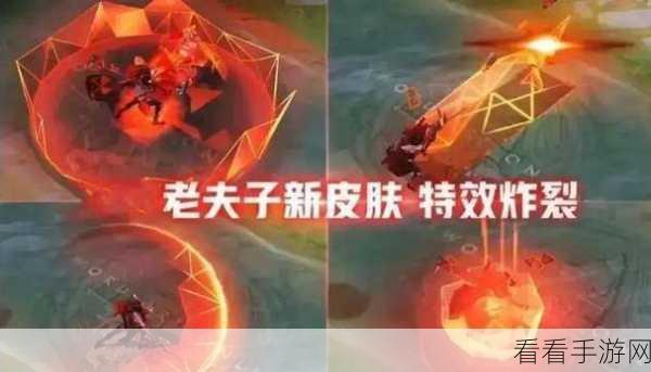 老夫子新皮肤爆料，荣耀峡谷再添传奇色彩，细节抢先看！