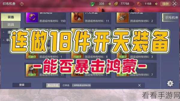 妄想山海新手必读，人物选择终极秘籍