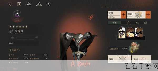 重返未来，1999心相系统深度解析与三星欢声攻略