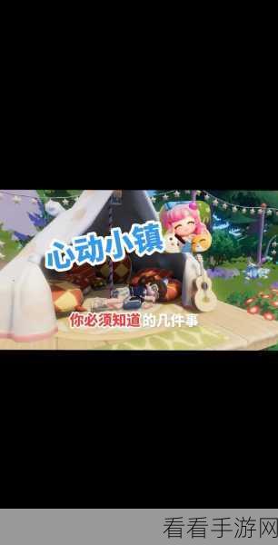 心动小镇扬帆起航，任务攻略与奖励最大化秘籍