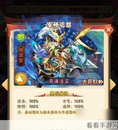 少年三国志2，顶尖群雄武将阵容搭配深度解析与实战攻略