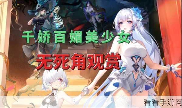 命运圣契，揭秘天极角色高效获取与培养策略