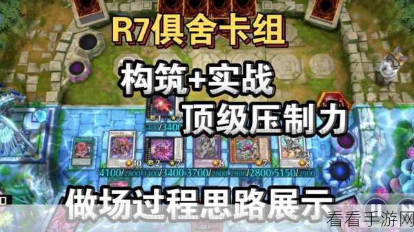 手游策略新高度，灼烧流纵横卡组构筑详解及实战推荐