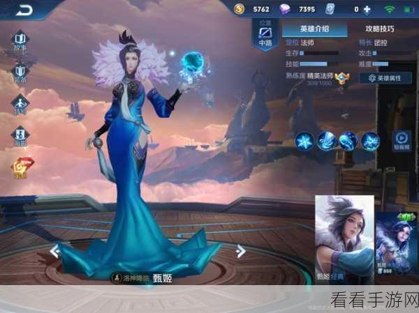 王者荣耀深度攻略，甄姬冰封之心最强输出流出装与实战技巧揭秘