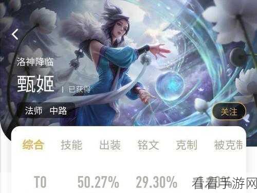 王者荣耀深度攻略,甄姬冰封之心最强输出流出装与实战技巧揭秘