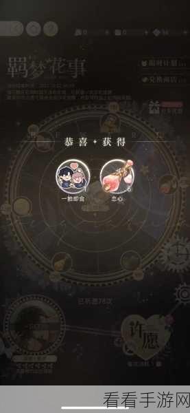 光与夜之恋沁入心扉抽取保底大揭秘