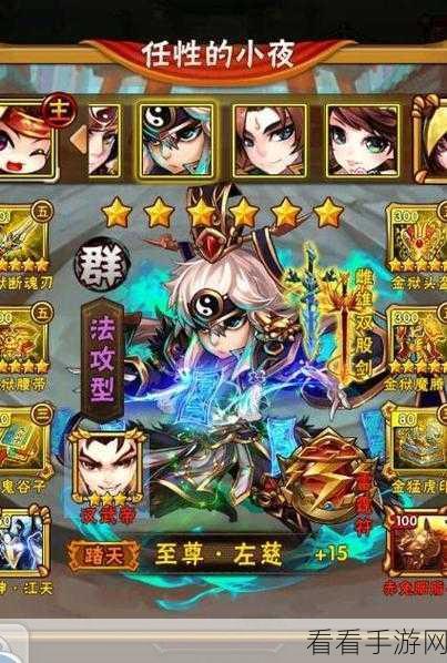 揭秘少年三国志2魏国最强阵容与站位策略
