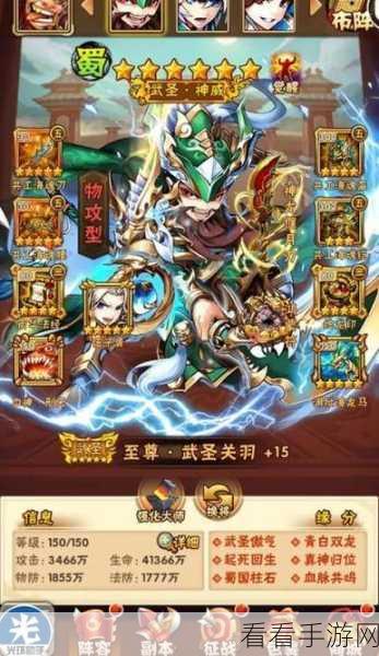 揭秘少年三国志2魏国最强阵容与站位策略