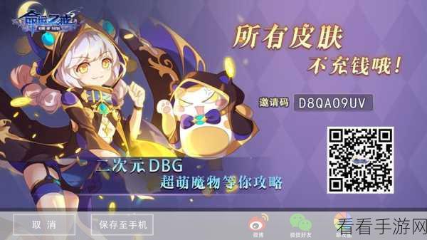 阿拉德之怒游戏，C25邀请码大全及账号注册全流程揭秘