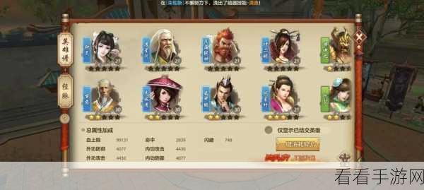 天龙八部官网游戏下载天龙八部手游通用版