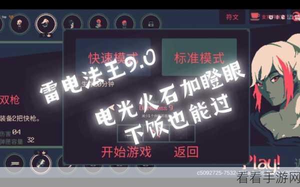 黎明前20分钟挑战极限，无线模式诅咒瞪眼全解析