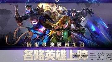 破解谜团，传说对决邮箱登陆全攻略
