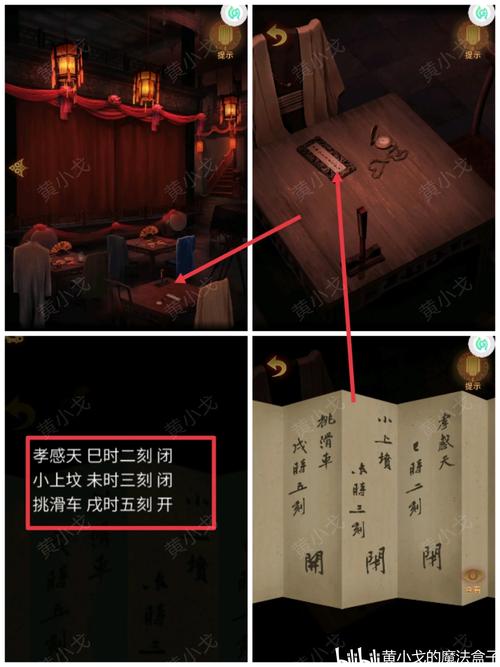 探秘<奉天白事铺>第三章，通关秘籍全解析