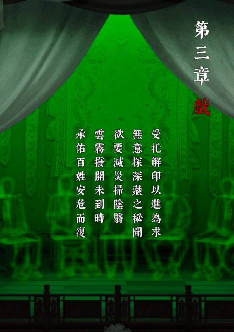 探秘<奉天白事铺>第三章，通关秘籍全解析