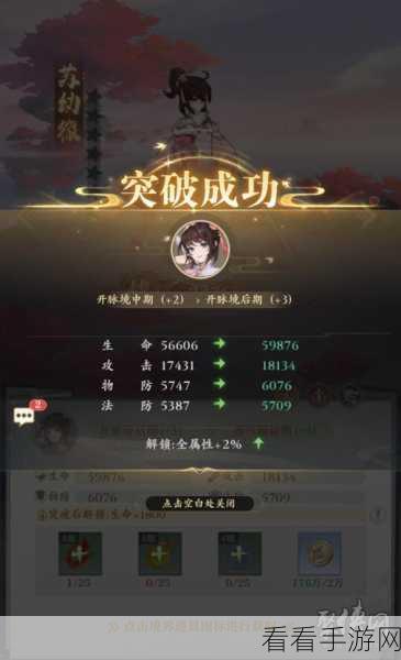 元尊手游顶尖阵容搭配策略，助你称霸全服战场