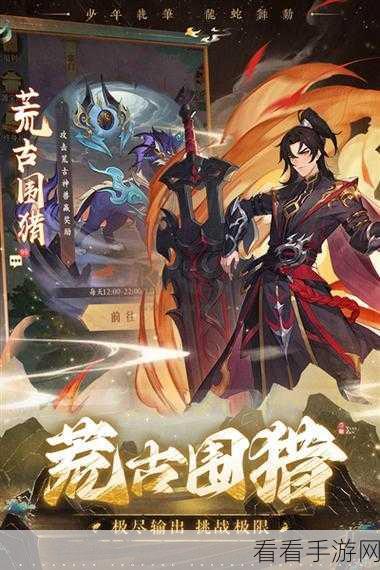 元尊手游顶尖阵容搭配策略，助你称霸全服战场
