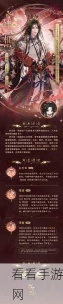 摇光录，乱世公主与陈修的名士秘闻大揭秘