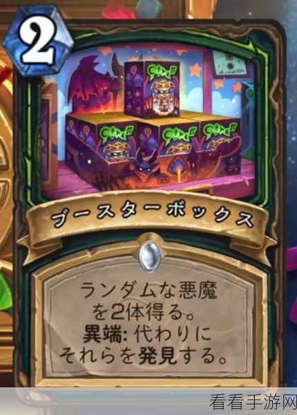 炉石传说新卡揭秘，奥术统御者零费变身策略全解析