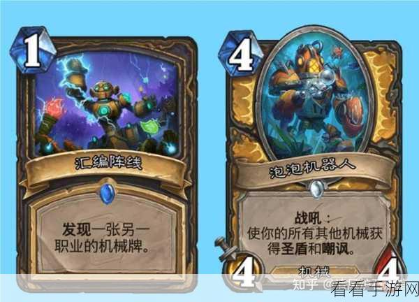 炉石传说新卡揭秘，奥术统御者零费变身策略全解析