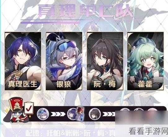 崩坏，星穹铁道 真理医生的顶级组合攻略