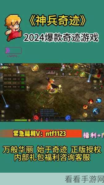 神兵奇迹最新兑换码获取与兑换全攻略
