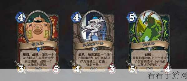 炉石传说，揭秘钢铁战蝎卡牌，深度剖析竞技场制胜奇招
