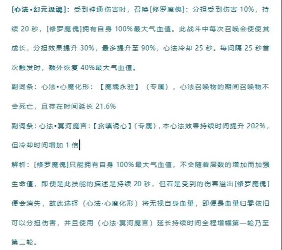 剑修 or 魔修?<凡人修仙传人界篇>职业全方位剖析指南