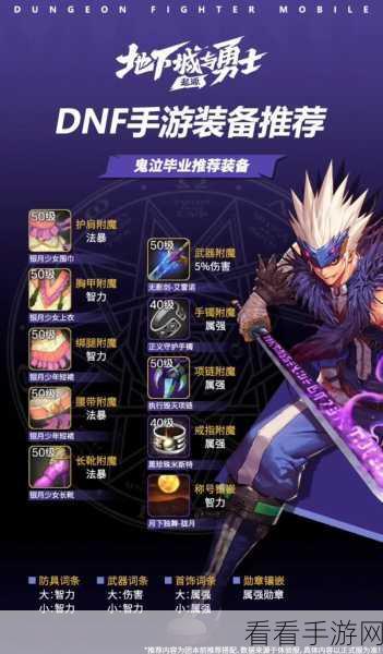 DNF 耕耘版本最强职业攻略，称霸阿拉德不再是梦