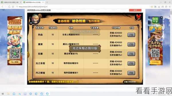 畅玩造梦西游 4 手机版修改秘籍大揭秘
