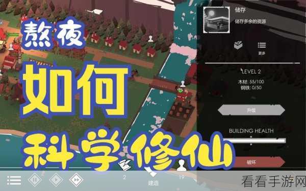 篝火2，未知海岸通关秘籍大公开，解锁所有任务挑战全攻略
