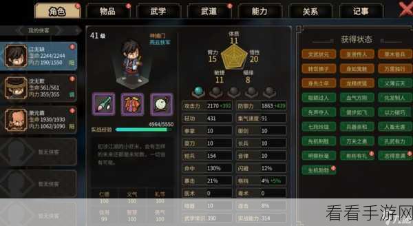 手游攻略秘籍，大侠立志传神捕门高效通关全解析