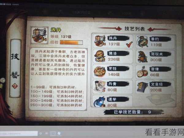 烟雨江湖炼丹技艺大揭秘，踏上炼丹大师之路