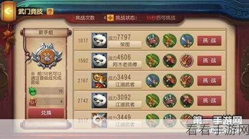 功夫熊猫手游，揭秘顶尖玩家快速升级的不传之秘