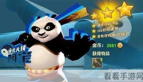 功夫熊猫手游,揭秘顶尖玩家快速升级的不传之秘