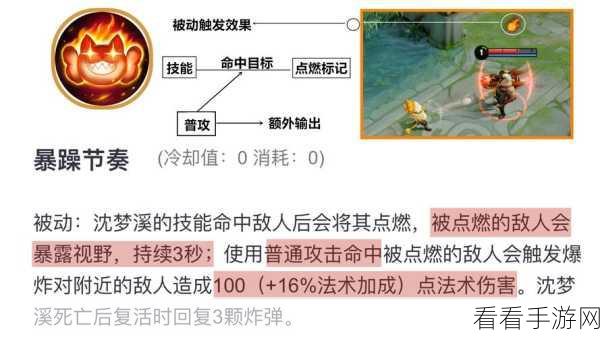 王者荣耀深度解析，沈梦溪攻速阈值揭秘及实战应用