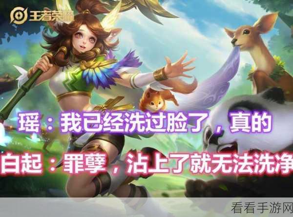 王者荣耀顶尖攻略，瑶的全面技能剖析与KPL实战应用