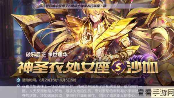 圣斗士手游深度攻略，天猛星角色玩法全解析