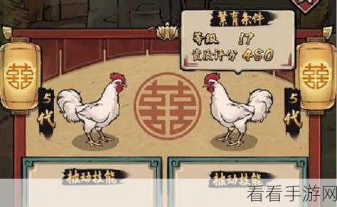 斗鸡场巅峰对决,揭秘疯狂斗鸡场的制胜秘籍
