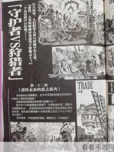 探秘重返未来，1999六星心相夜色亵渎者深度解析