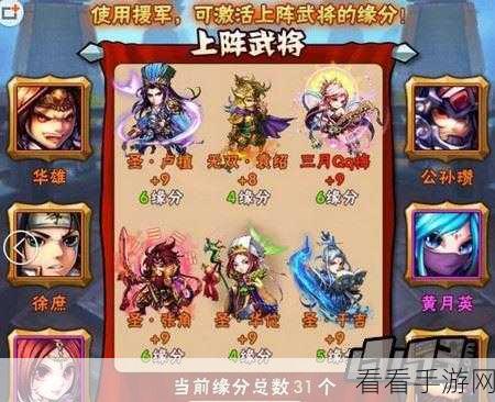 铁杆三国，权威武将节奏榜深度解析，助你征战四方！