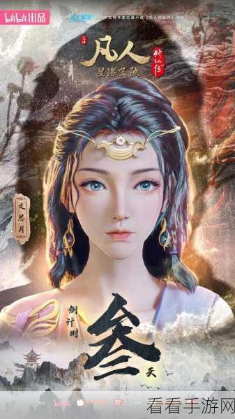 新凡人修仙传，初入仙界避坑指南，你中招了吗？