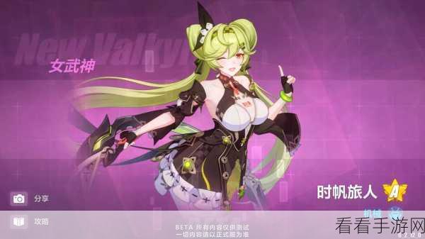 崩坏3高手进阶，揭秘困难3-4星副本终极通关秘籍